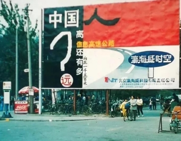 瀛海威，中国第一家互联网企业